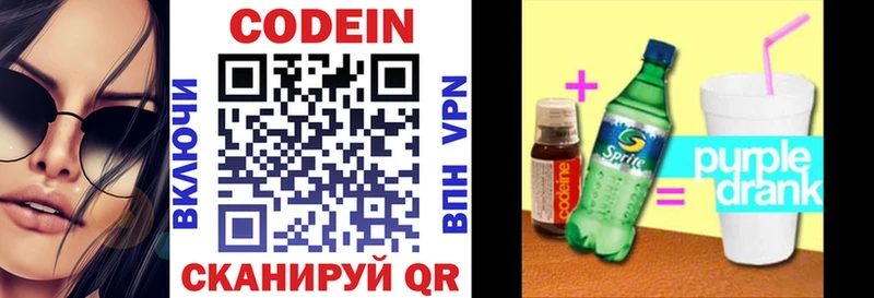 МЕГА ссылка  Судак  Кодеин напиток Lean (лин) 