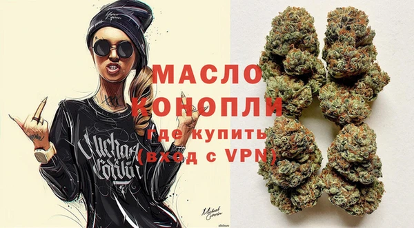 мяу мяу кристалл Арсеньев