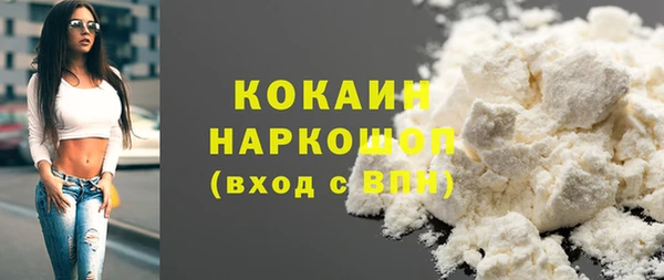 мяу мяу кристалл Арсеньев