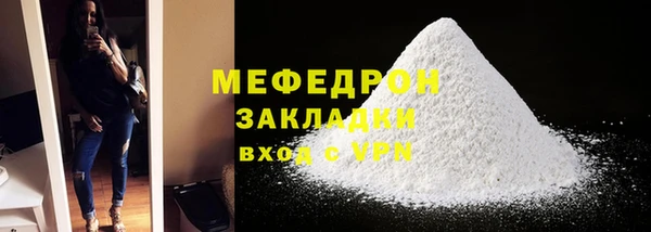 мяу мяу мука Аркадак