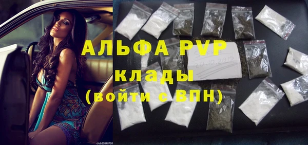 мяу мяу кристалл Арсеньев
