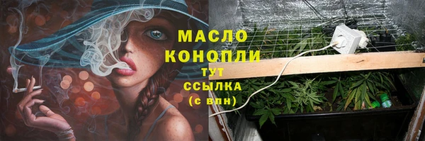 мяу мяу кристалл Арсеньев